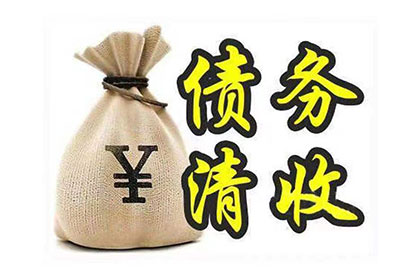 债务随人亡，如何处理遗产债务？
