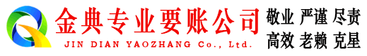 温岭追债公司